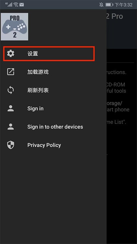 世嘉土星模拟器怎么使用-3