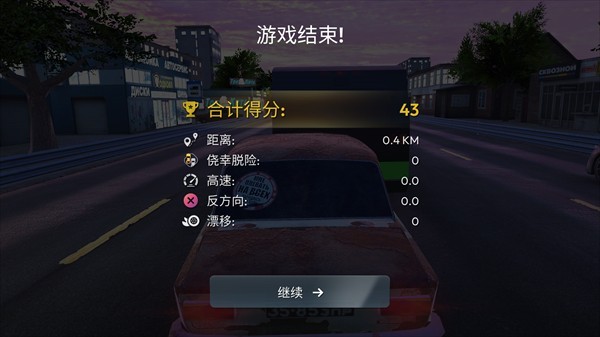 俄罗斯乡村赛车手游戏玩法-5