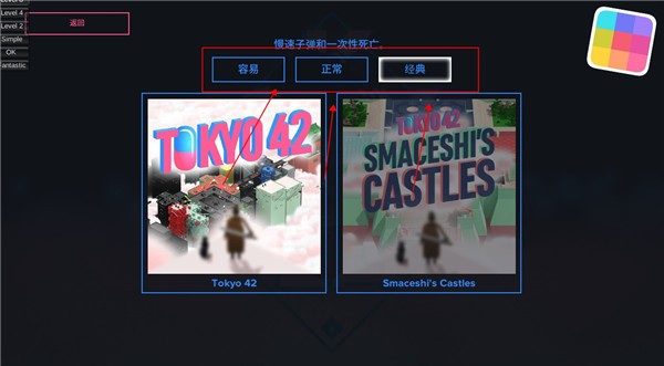 东京42游戏玩法-2