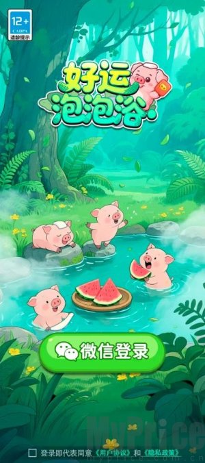 好运泡泡浴红包版截图1