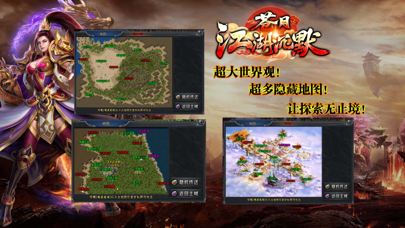 苍月江湖沉默截图1