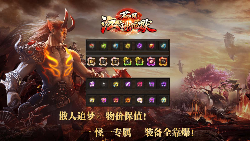 苍月江湖沉默截图4