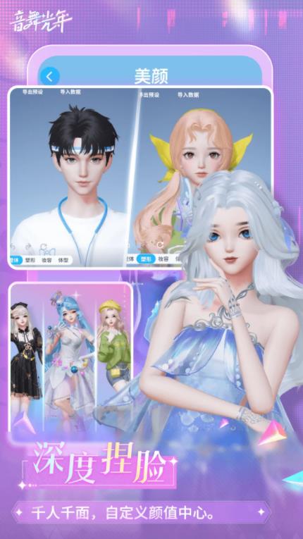 音舞光年2025截图2