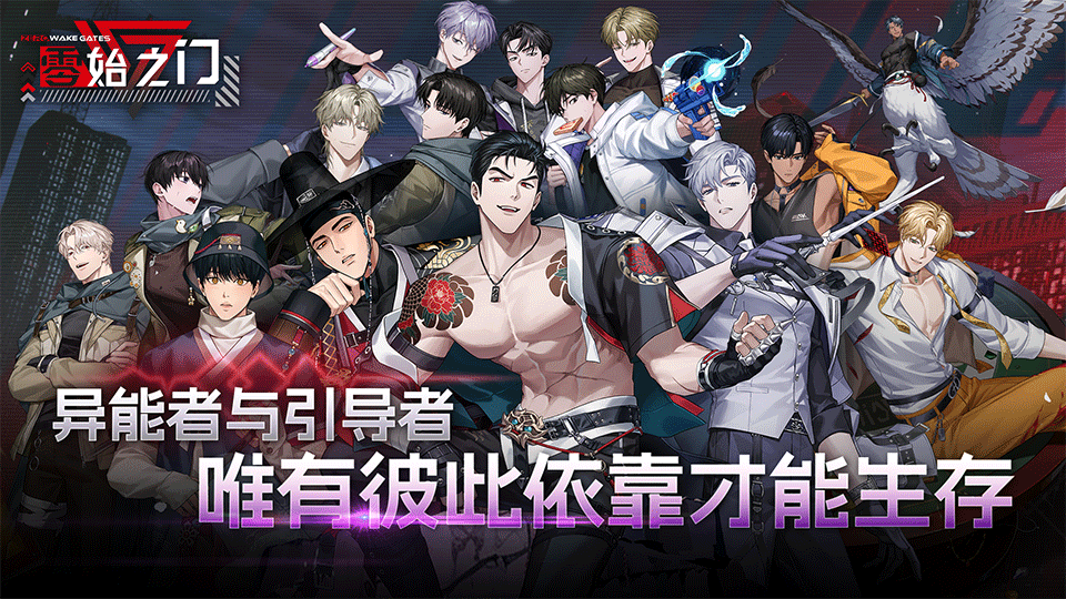 零始之门2.0安卓版截图3