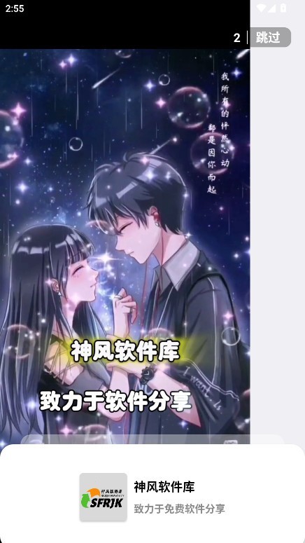 神风软件库怎么用1