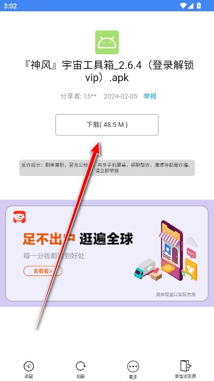 神风软件库怎么用6