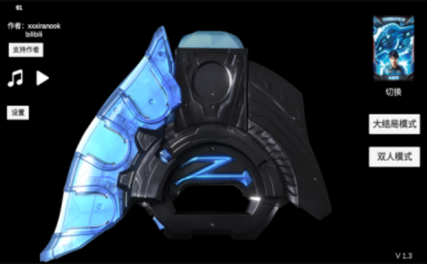 泽塔奥特曼升华器模拟器1.4截图2