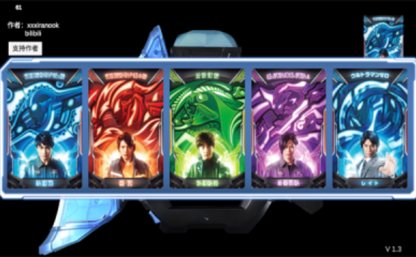 泽塔奥特曼升华器模拟器1.4截图1