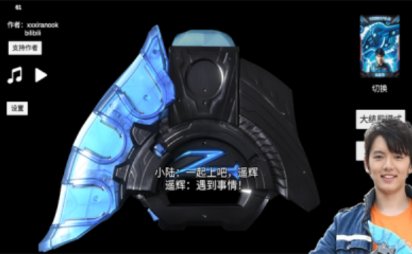 泽塔奥特曼升华器模拟器1.4截图3