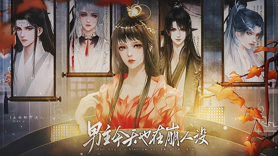 男主今天也在崩人设第3章攻略