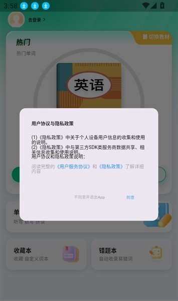 易背单词如何查看自己的学情报告1