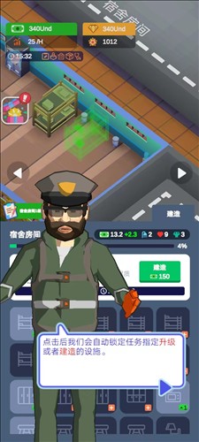 军校大亨内置修改器版图片6