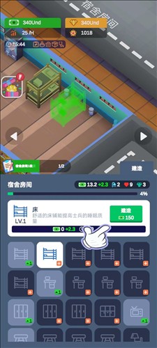 军校大亨内置修改器版图片7