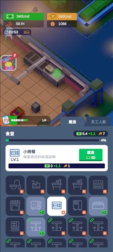 军校大亨内置修改器版图片11