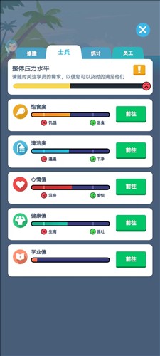 军校大亨内置修改器版图片10