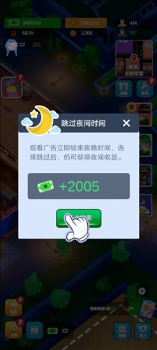 军校大亨内置修改器版图片14