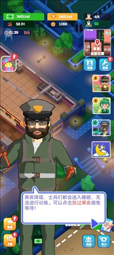 军校大亨内置修改器版图片12