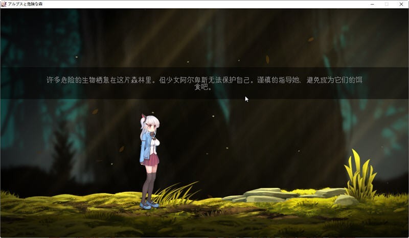 阿尔卑斯与危险森林桃子移植