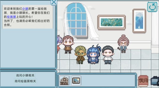 相框里的故事手游版