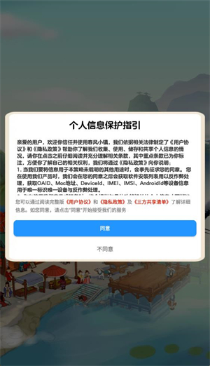春风小镇红包版截图3