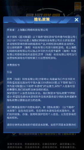 星河联盟红包版最新版截图2