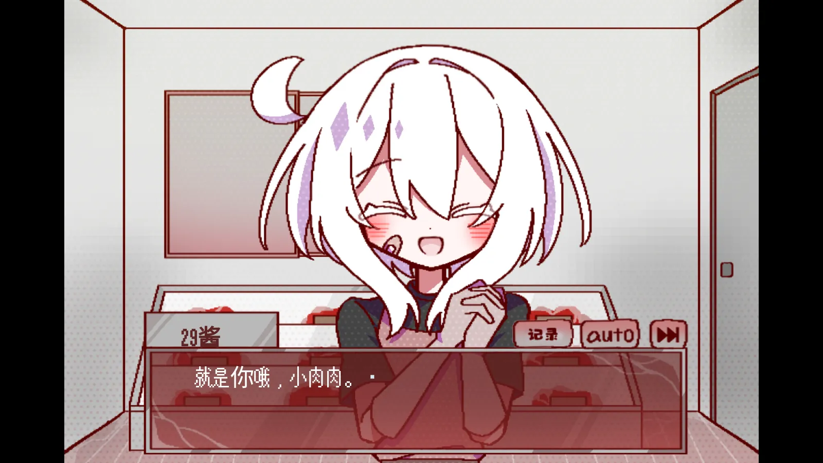 29屋的捕食者截图3