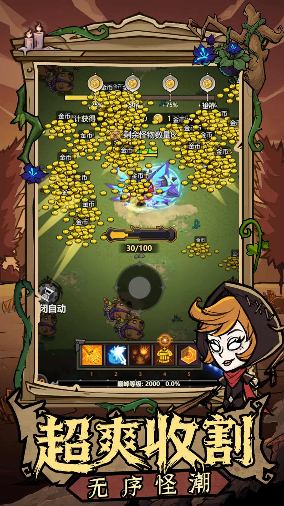 无尽探险队0.1折最新版本截图2