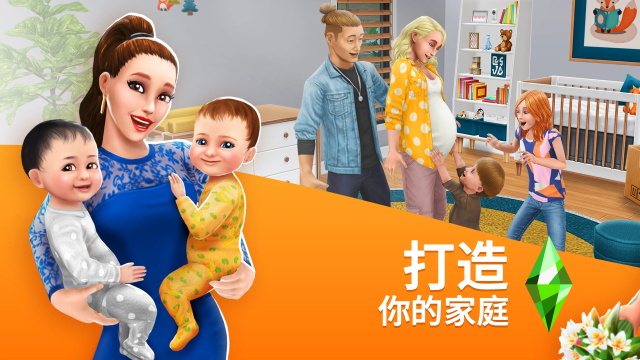 模拟人生畅玩版满级2025截图1