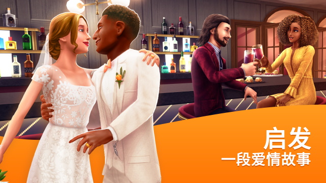 模拟人生畅玩版满级2025截图4