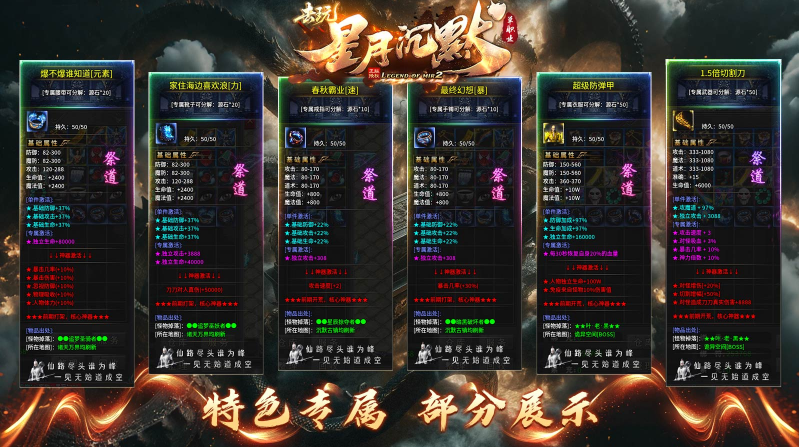 去玩星月沉默截图1