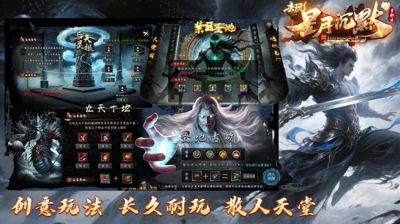 去玩星月沉默截图4