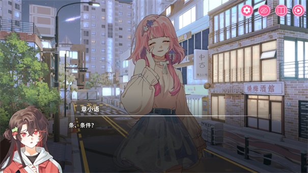 太太我喜欢你游戏手机版截图1