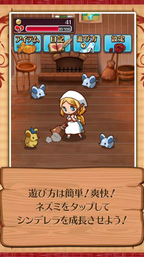 病娇灰姑娘汉化版截图1