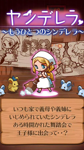 病娇灰姑娘汉化版截图2