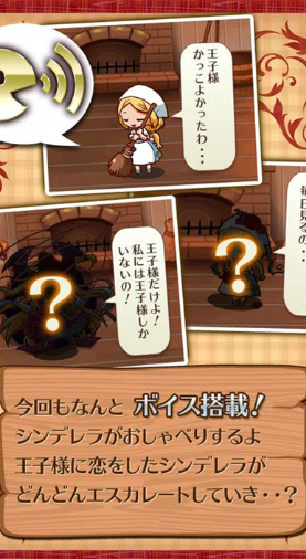 病娇灰姑娘汉化版截图3