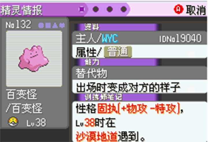 口袋妖怪漆黑的魅影6.0正版截图1