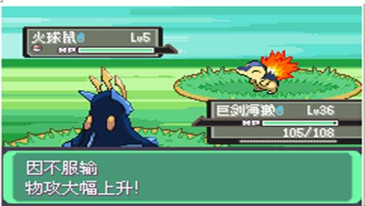 口袋妖怪漆黑的魅影6.0正版截图3