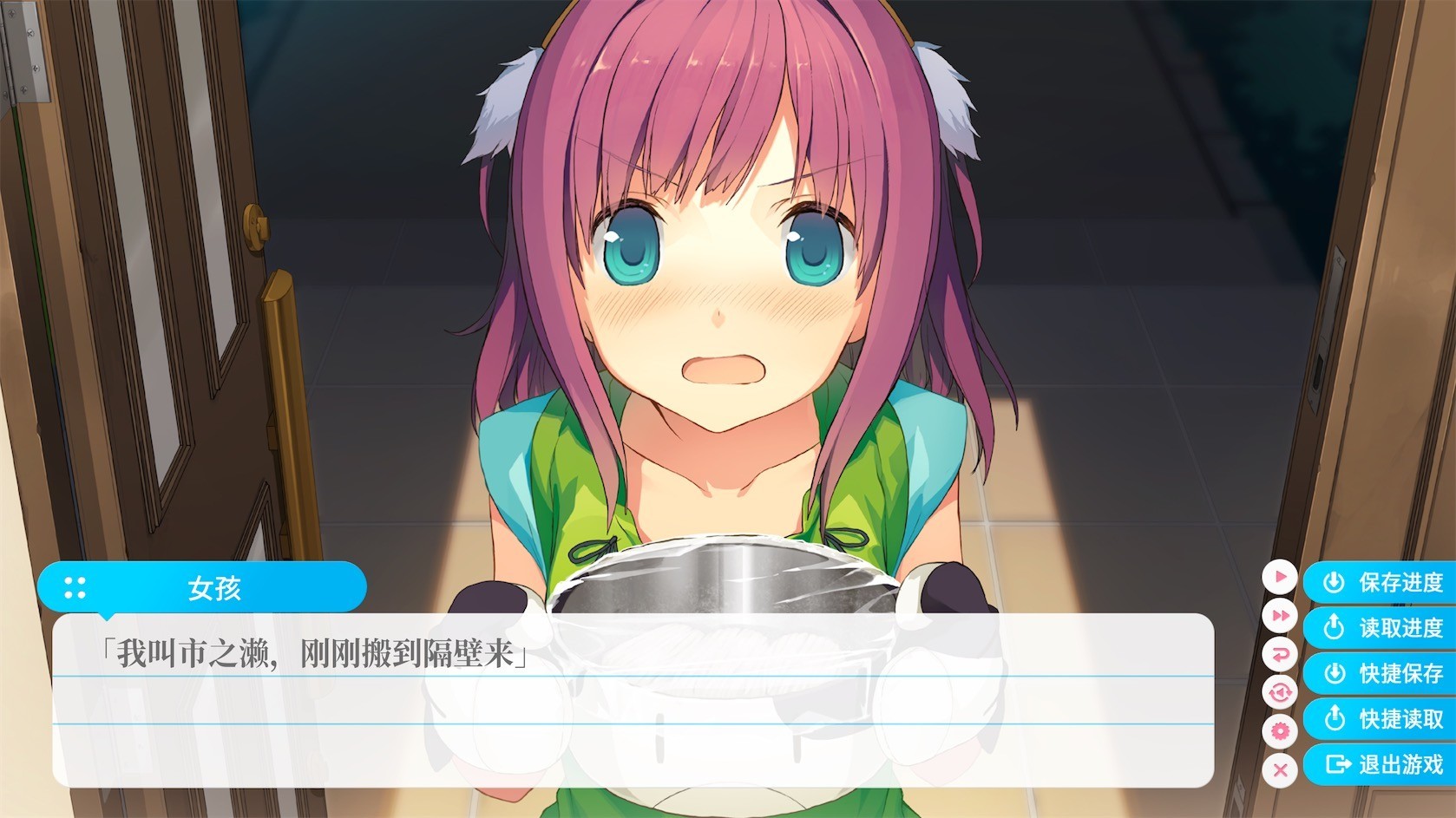 苍之彼方四重奏汉化版