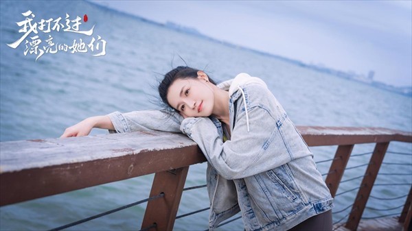 我打不过漂亮的她们游戏角色介绍6