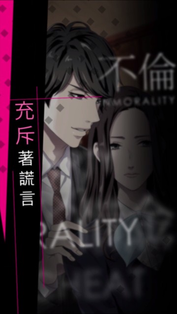 说谎的男人是谁游戏