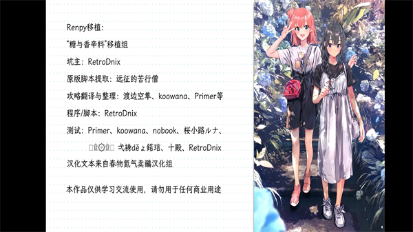 春物续移植板截图2