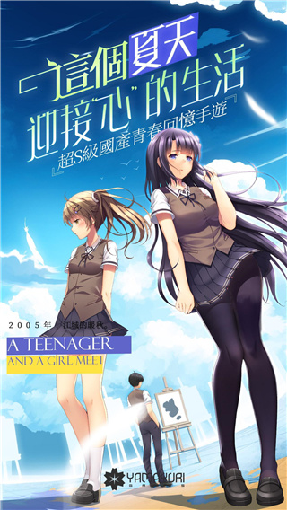 三色绘恋手机直装汉化截图4