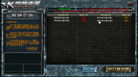 ck竞技之王2.0手机版截图2