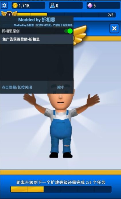 造个车玩金币不减反增版截图1