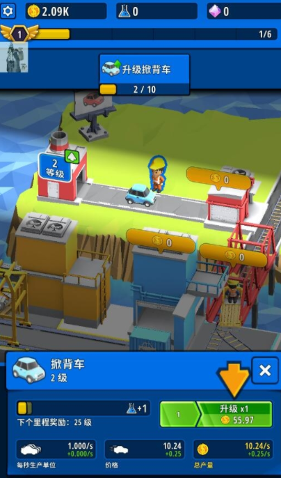 造个车玩金币不减反增版截图2