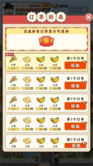 风华小镇红包游戏截图1