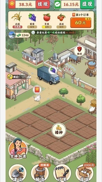 风华小镇红包游戏截图3