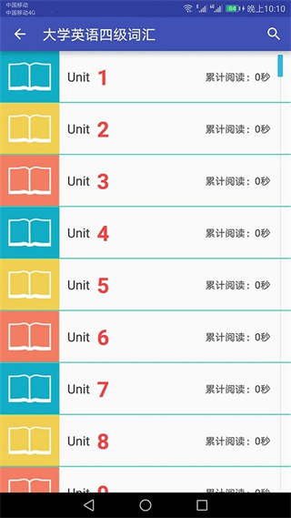 英语单词速记截图2