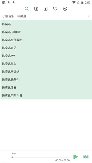 洛雪音乐1.8.0截图1