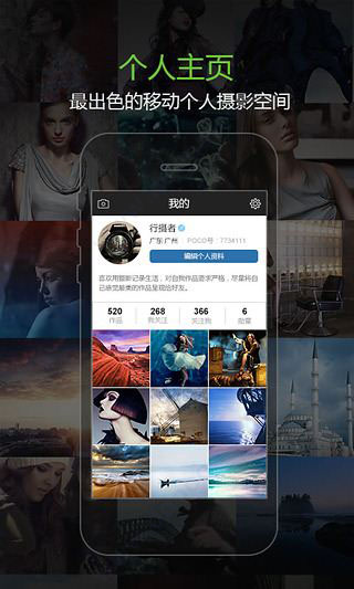 poco相机app截图4